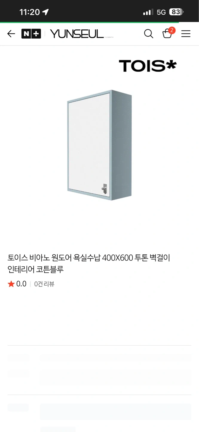 욕실장. 욕실거울 설치
