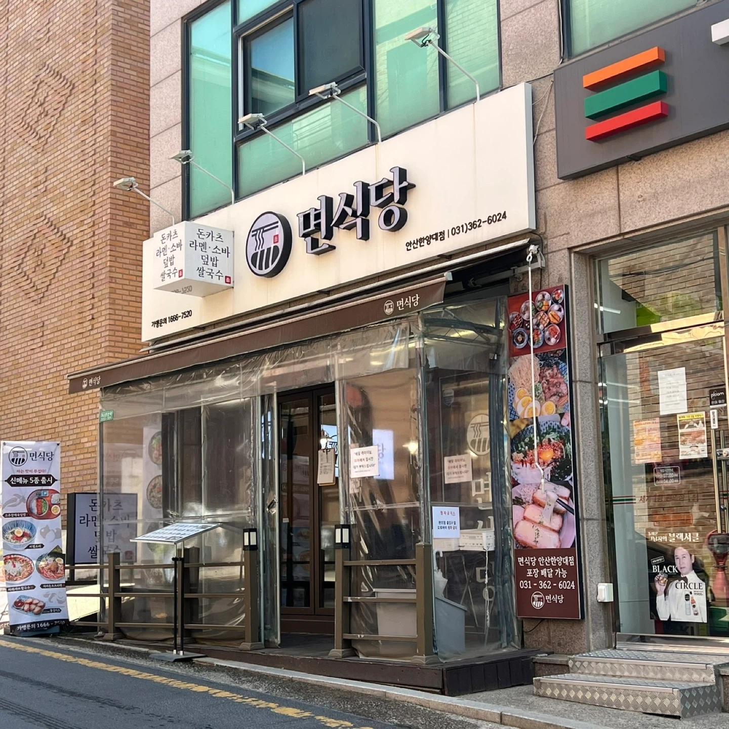 면식당 안산한양대점 주방정직원 모집합니다