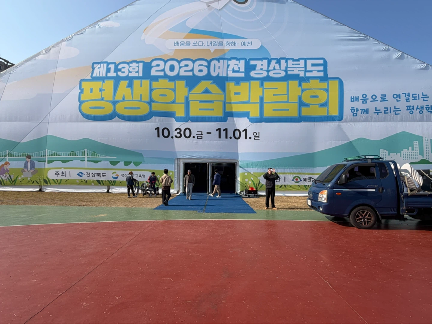 한천체육공원 자재 상차 보조 알바 구인