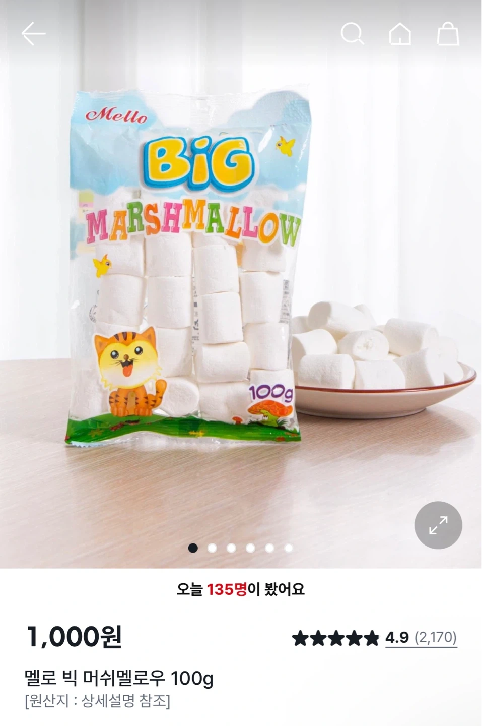 재료 사다주실 분 구해요