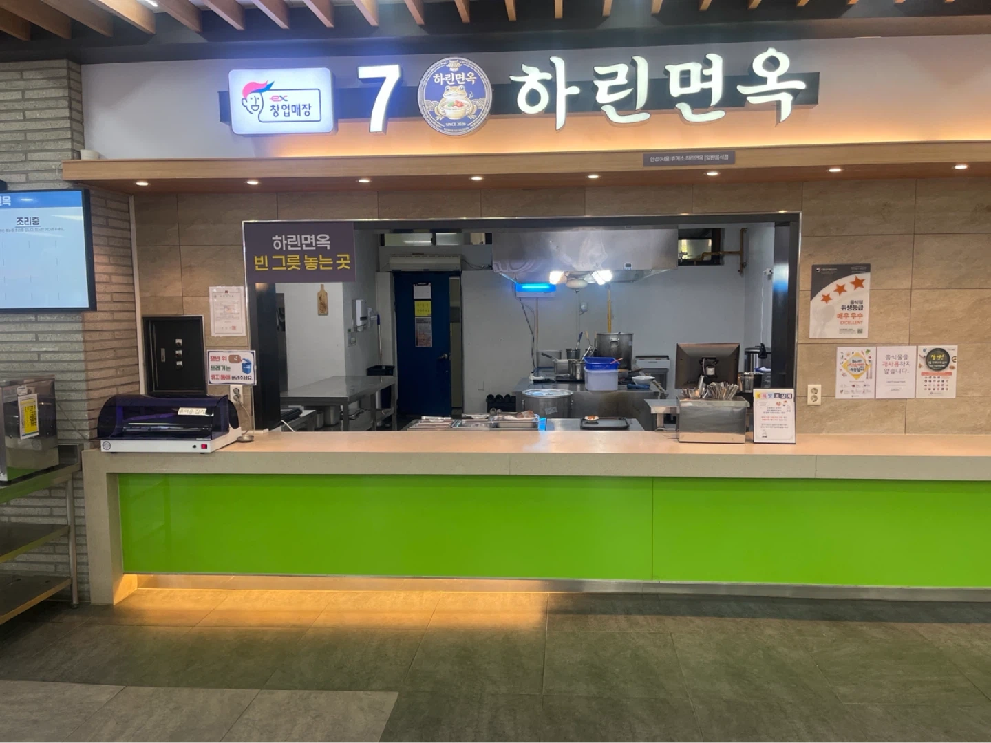 안성 휴게소 하린면옥 주말 알바
