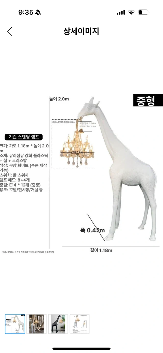 샹들리에 조립 설치