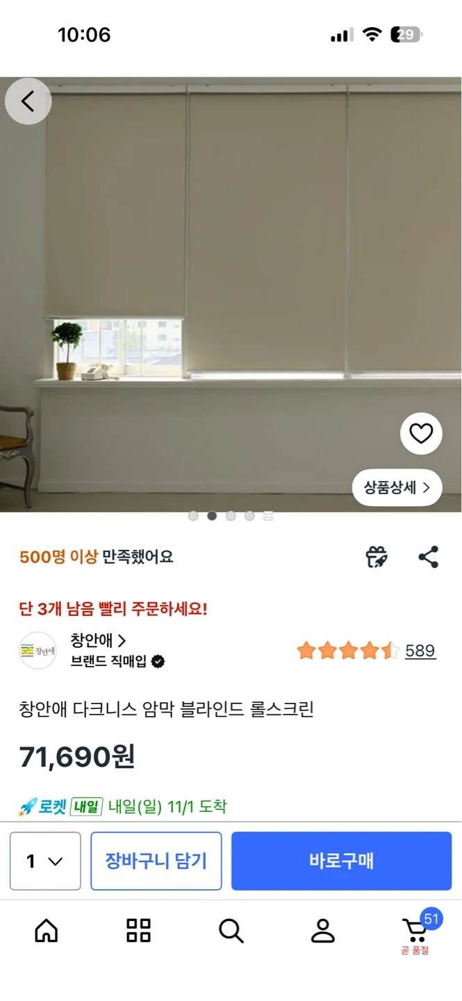 블라인드설치