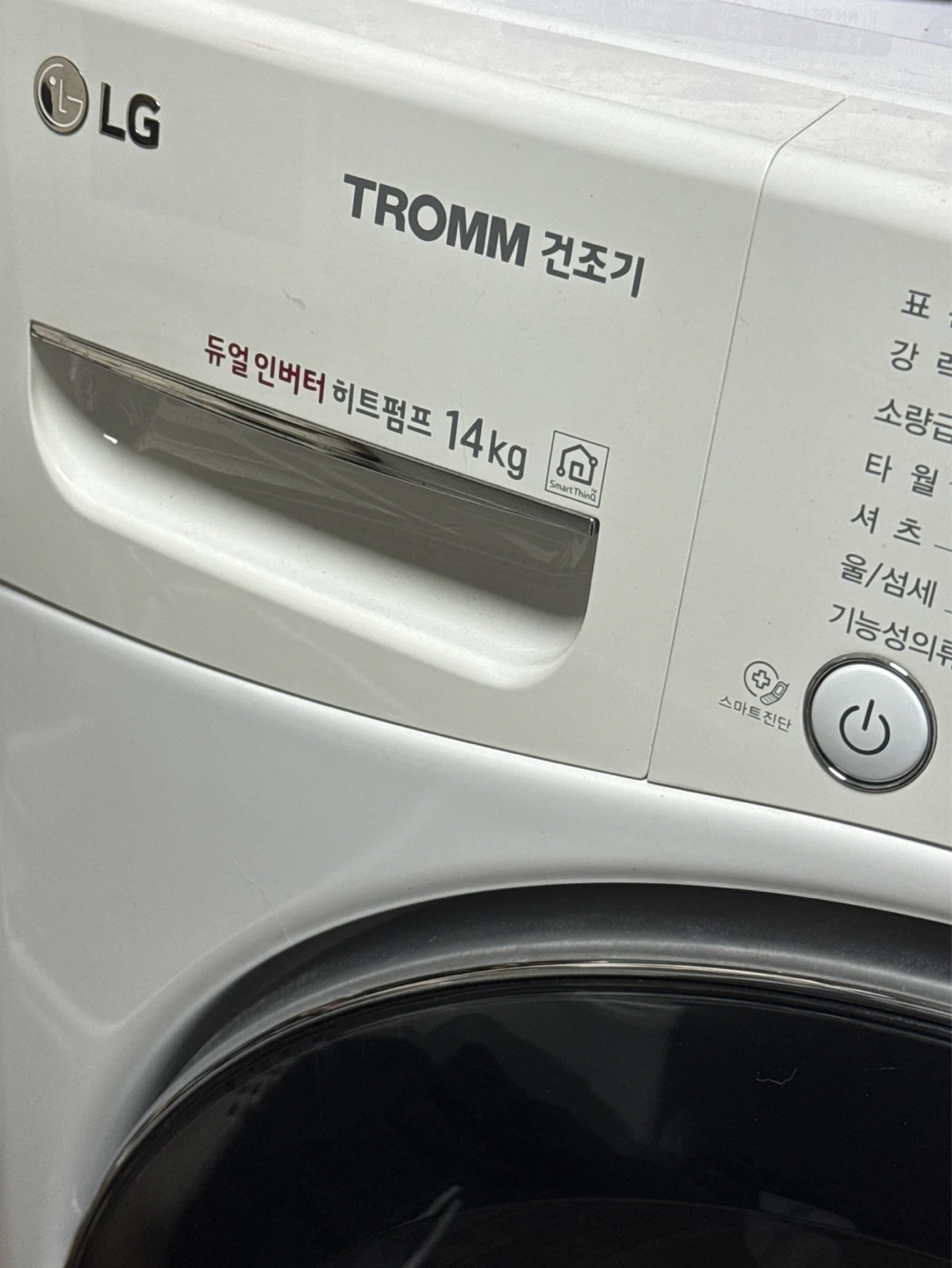 건조기 단순 이동 + 세탁기 위로 올리기