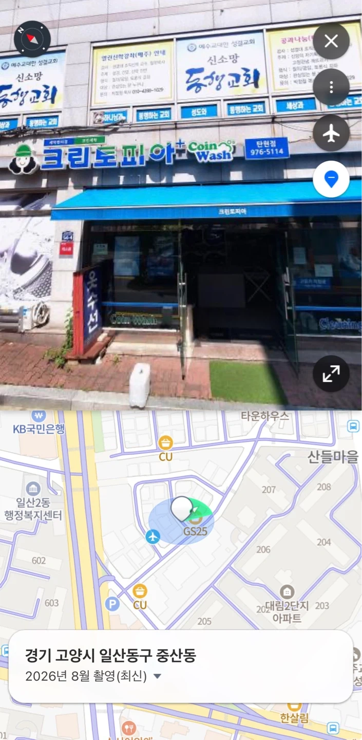 세탁물 찾아주실분