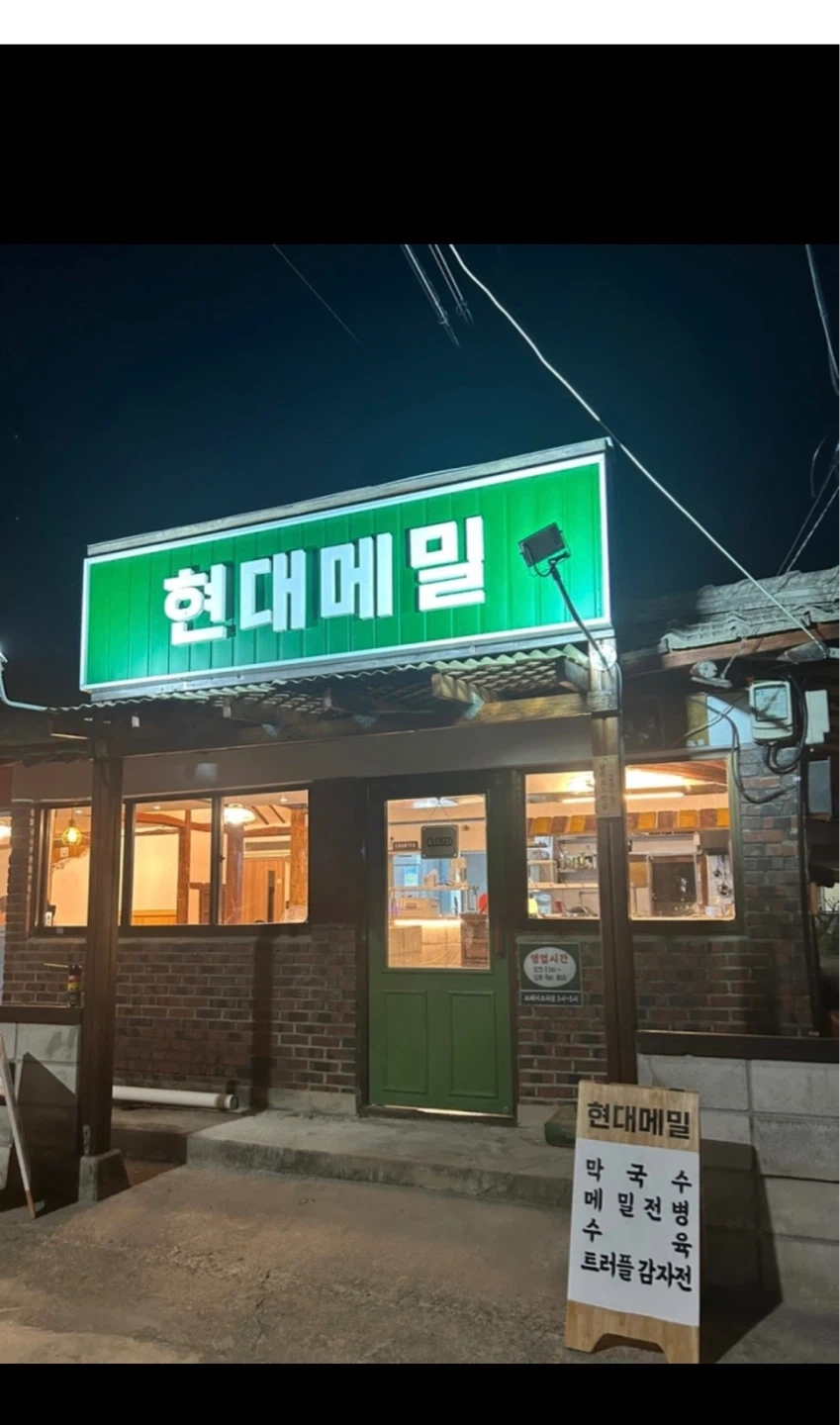 급여310 주방직원 모집(주7-8회 휴무)