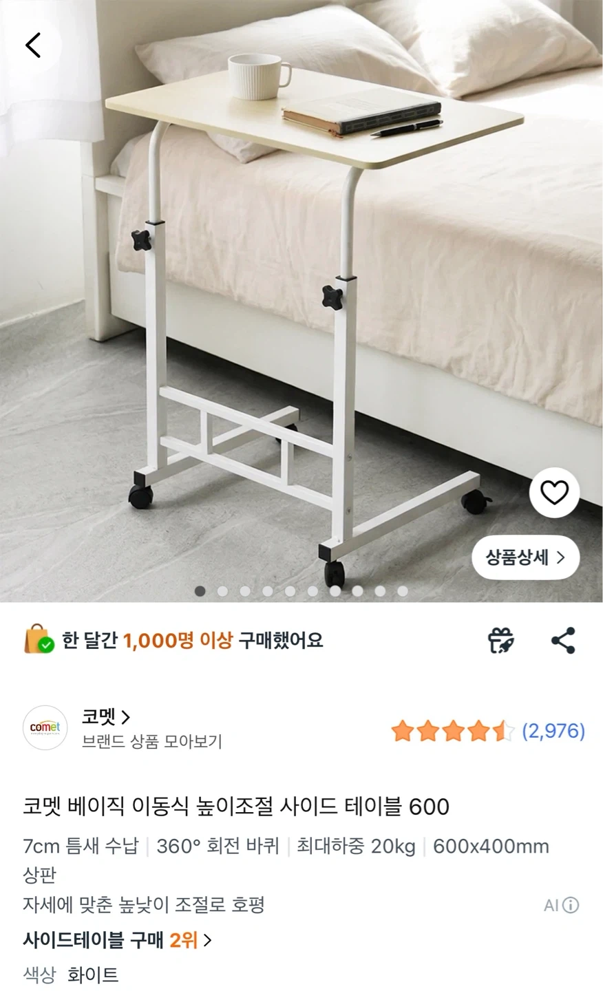 사이드테이블 조립해주실분