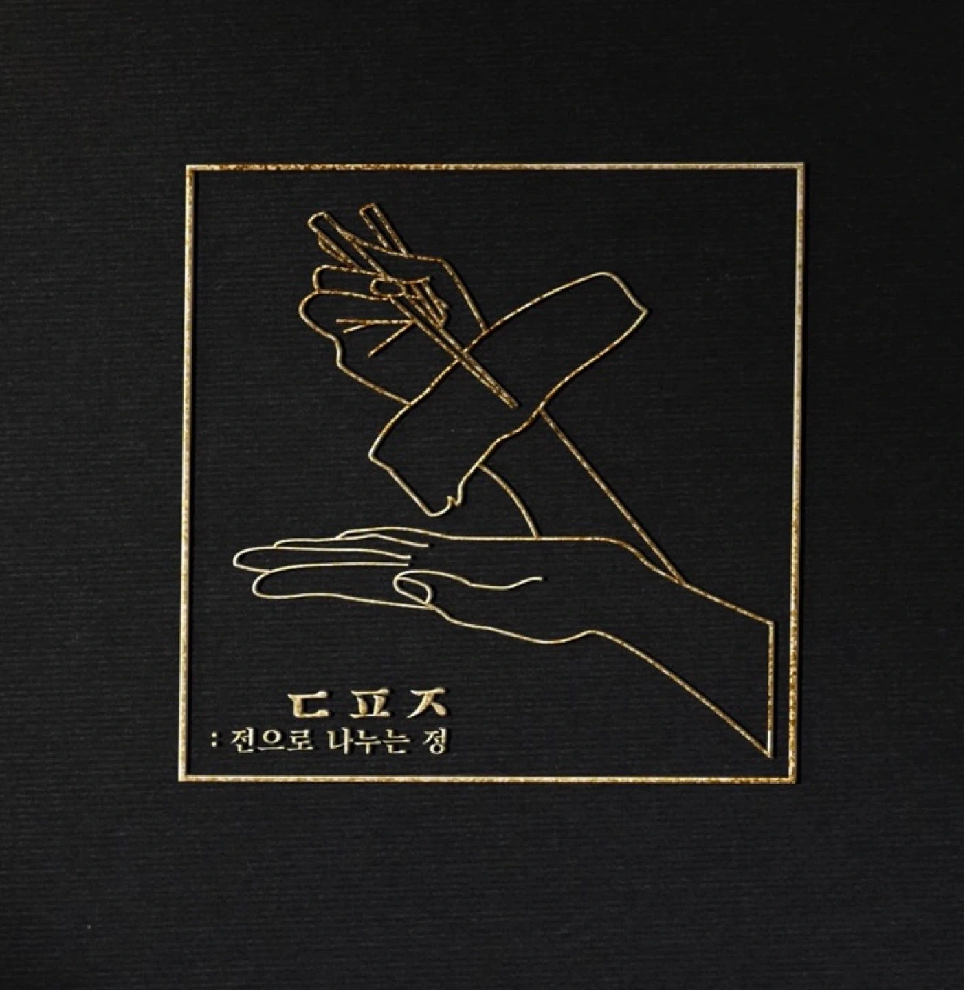 서면 동포전 2일 알바 구합니다