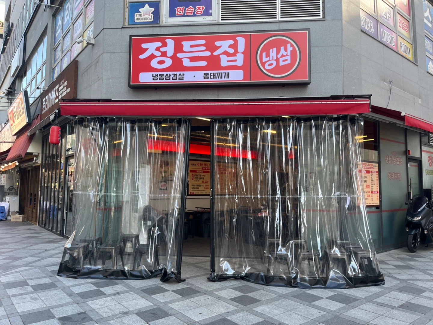 나성동 정든집에서 같이 일하실분 구해요