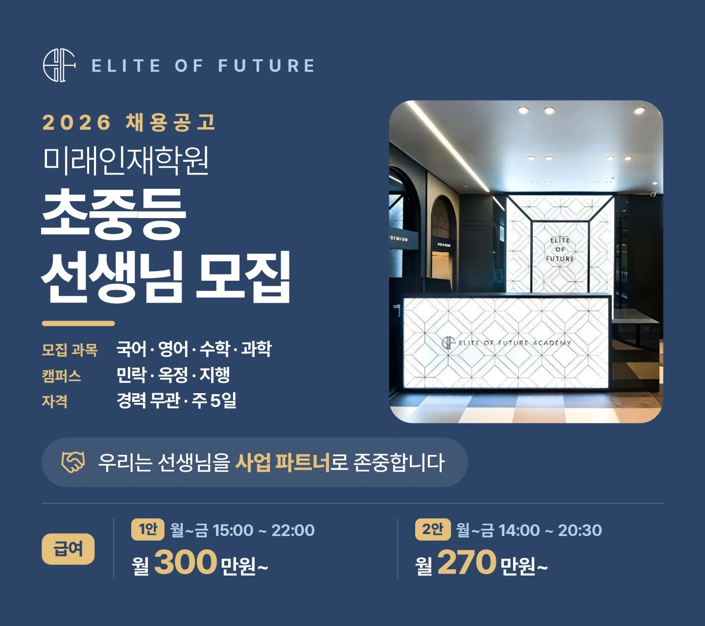 초중등 영어 선생님 모십니다
