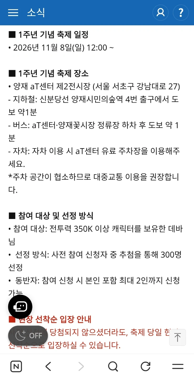 11월 8일 양재at가서 쿠폰만 받아주실 두분 구해용