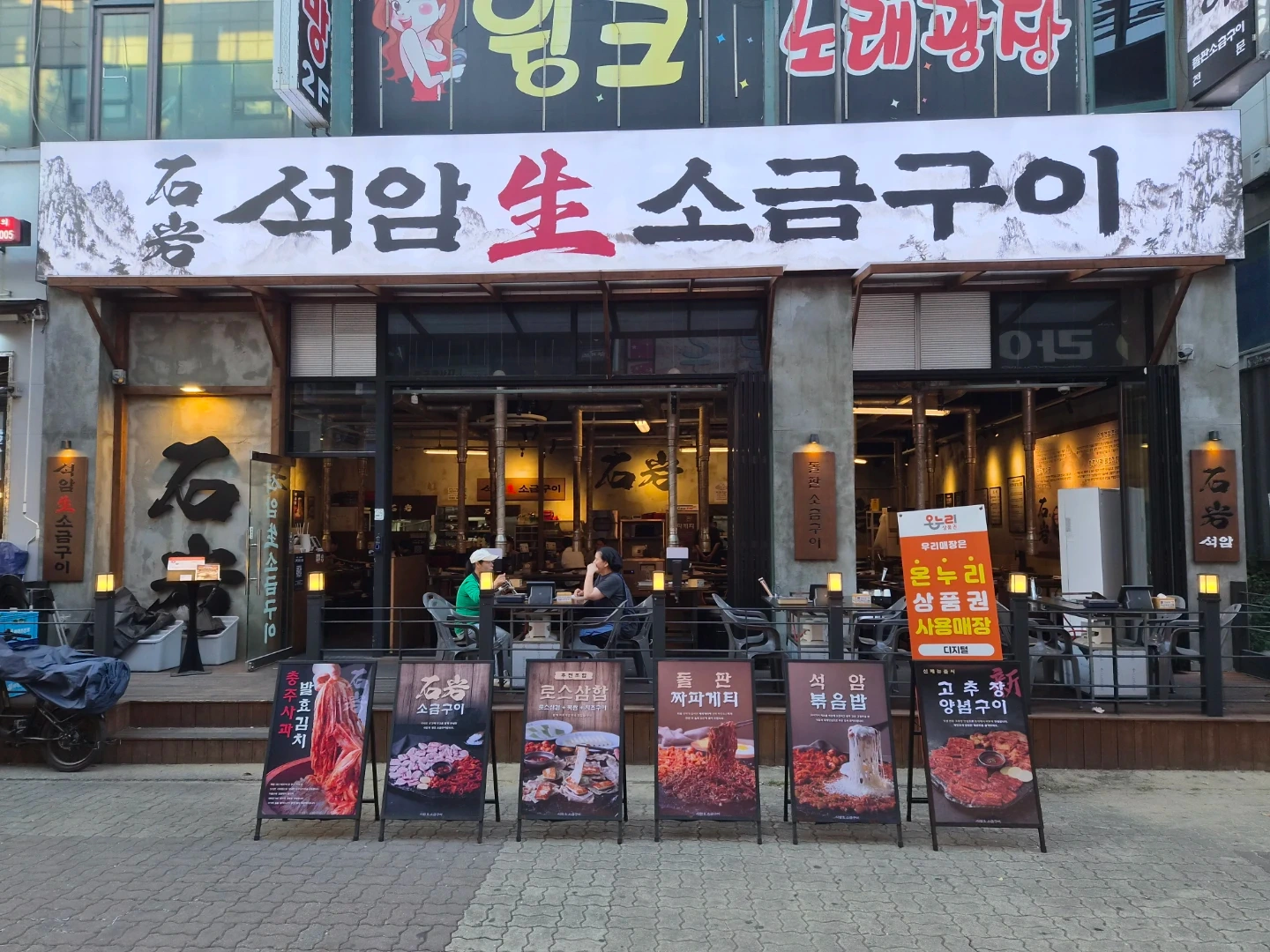 주방 정직원 구합니다 ( 7시간50분)