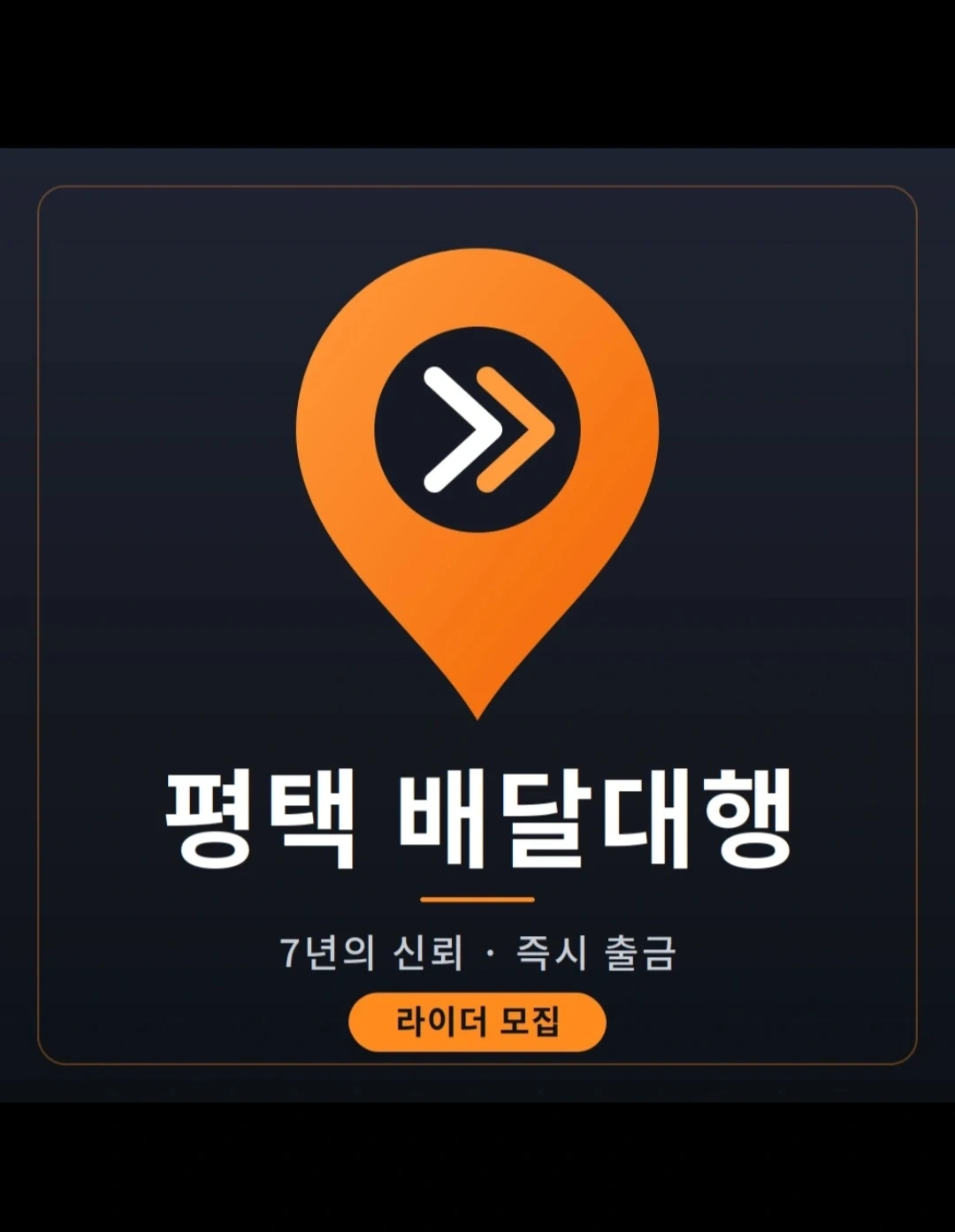 올인원 배민,쿠팡,바로고,퀵 한곳에서