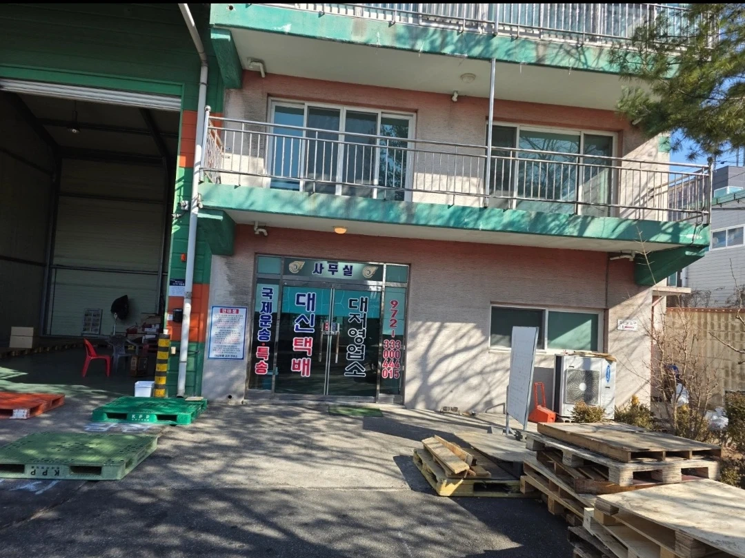 화물집화 및 배달