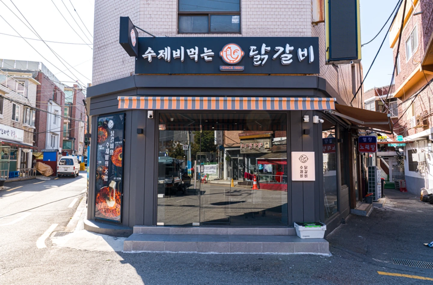 수제비먹는닭갈비에서 파트타임 직원 모집합니다~