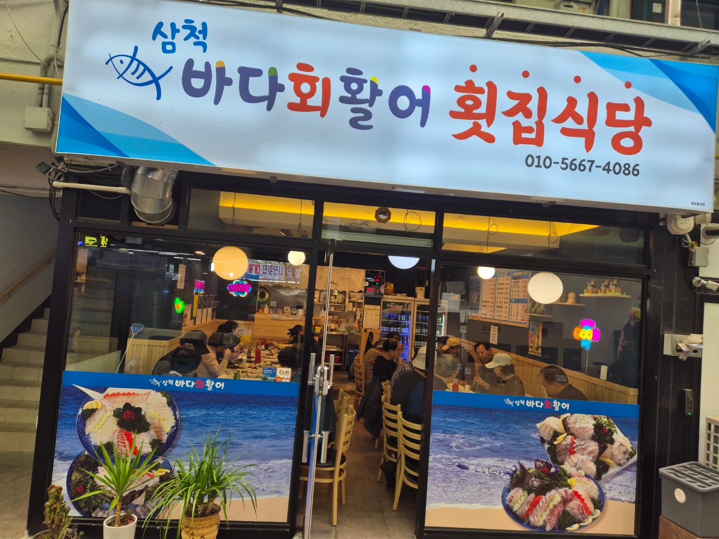 주방장(찬모) 구인