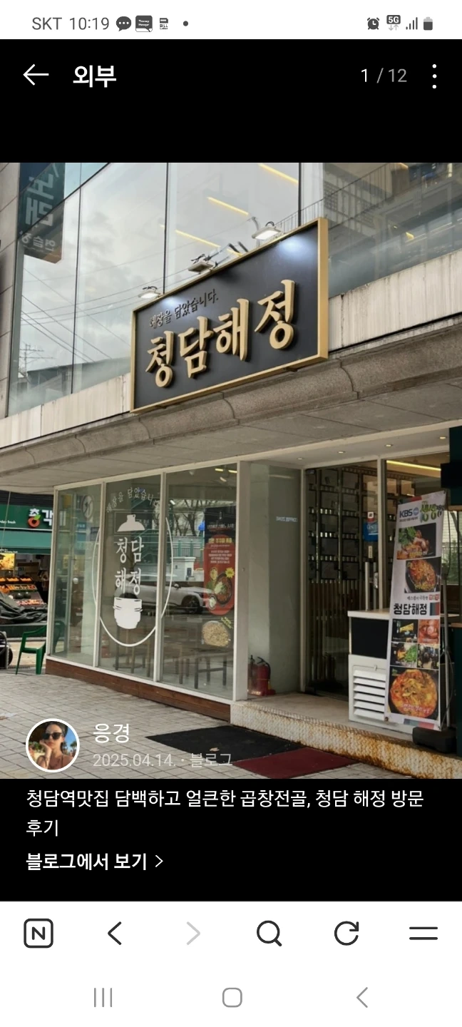 청담해정 ) 주방보조/설거지 구인합니다.