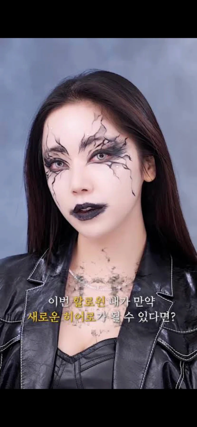 10월31일 할로윈 메이크업 도와주실분