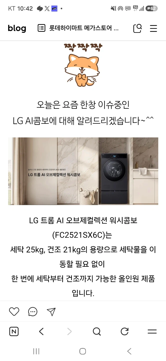 Lg트롬세탁기 분해설치