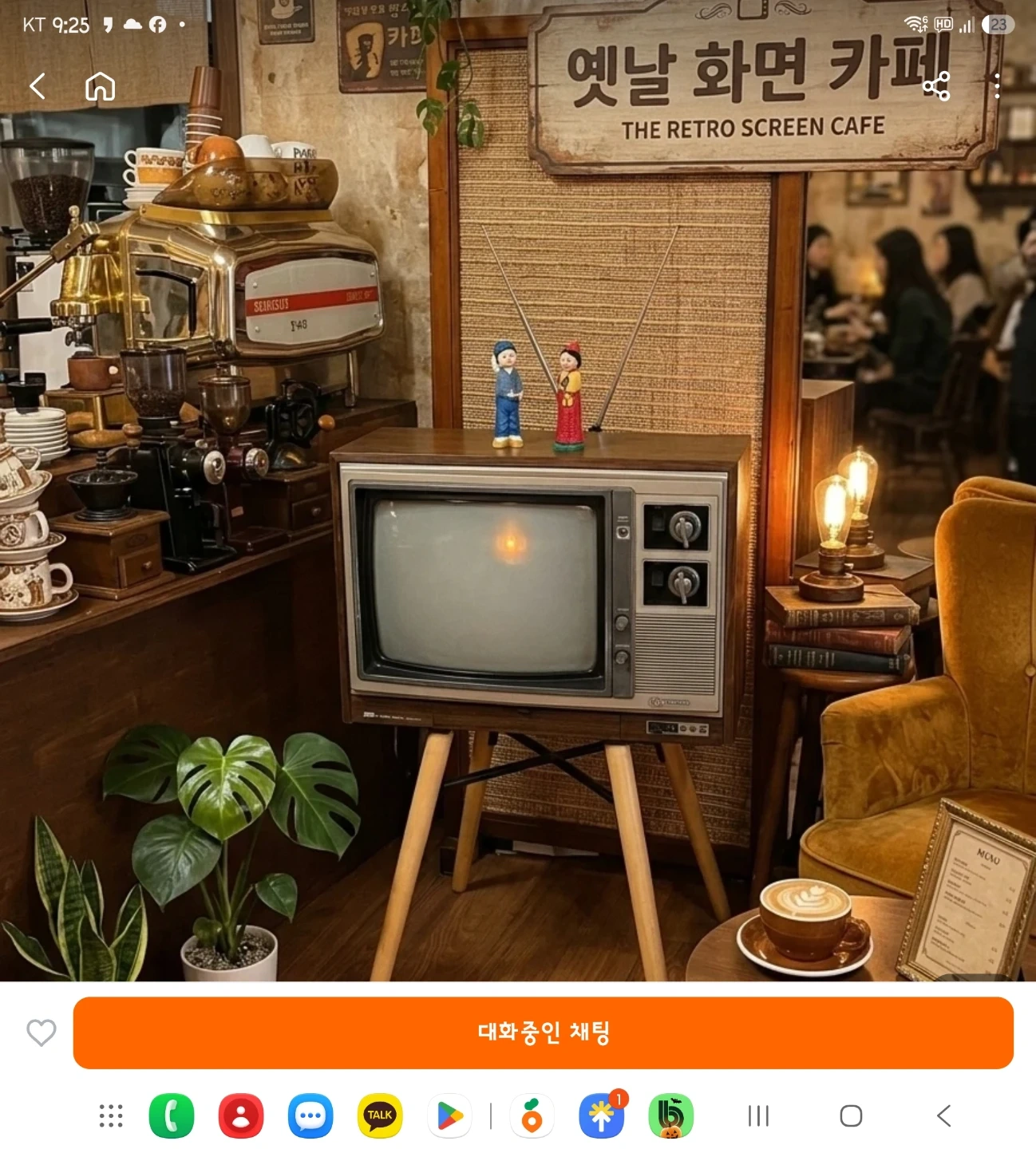 옛날 브라운관 TV CCTV