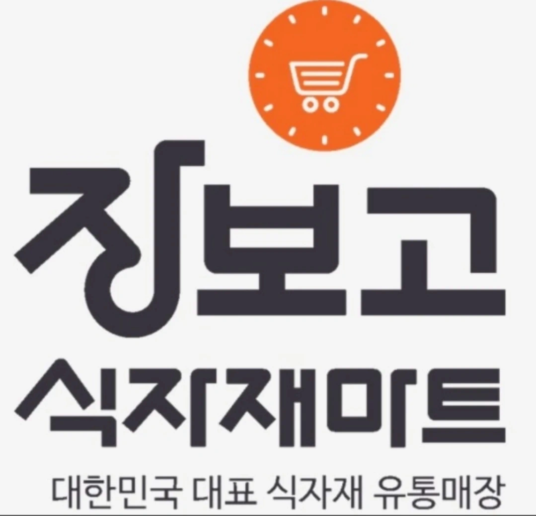 장보고식자재(황금점) 배송사원모집