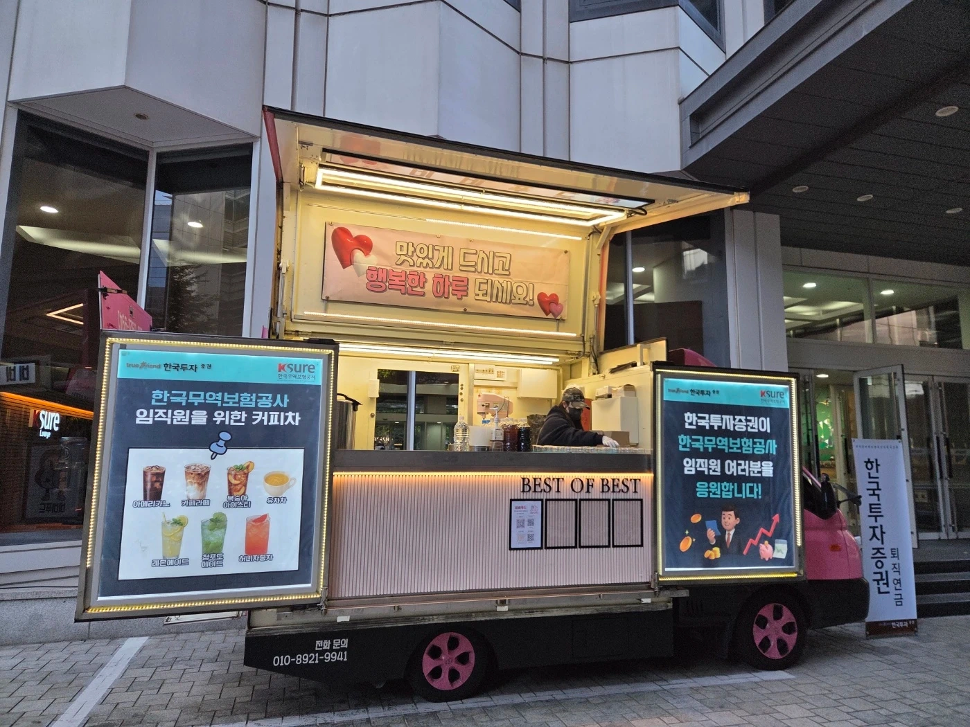 간식차 보조 업무
