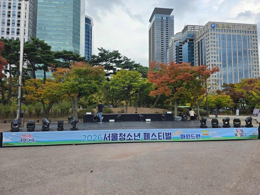 여의도 공원 문화마당 무대 철수