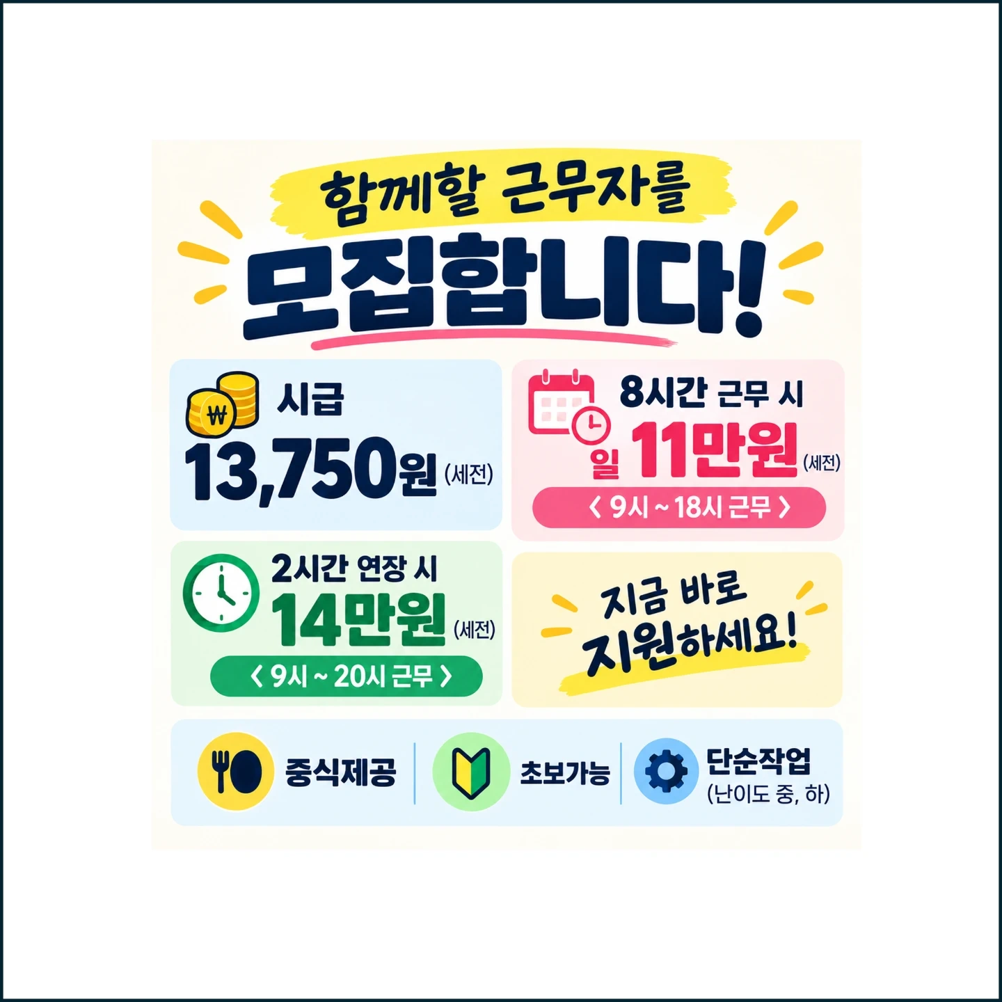 꿀알바! 일 11만원(중식 제공) 창고 관리 업무