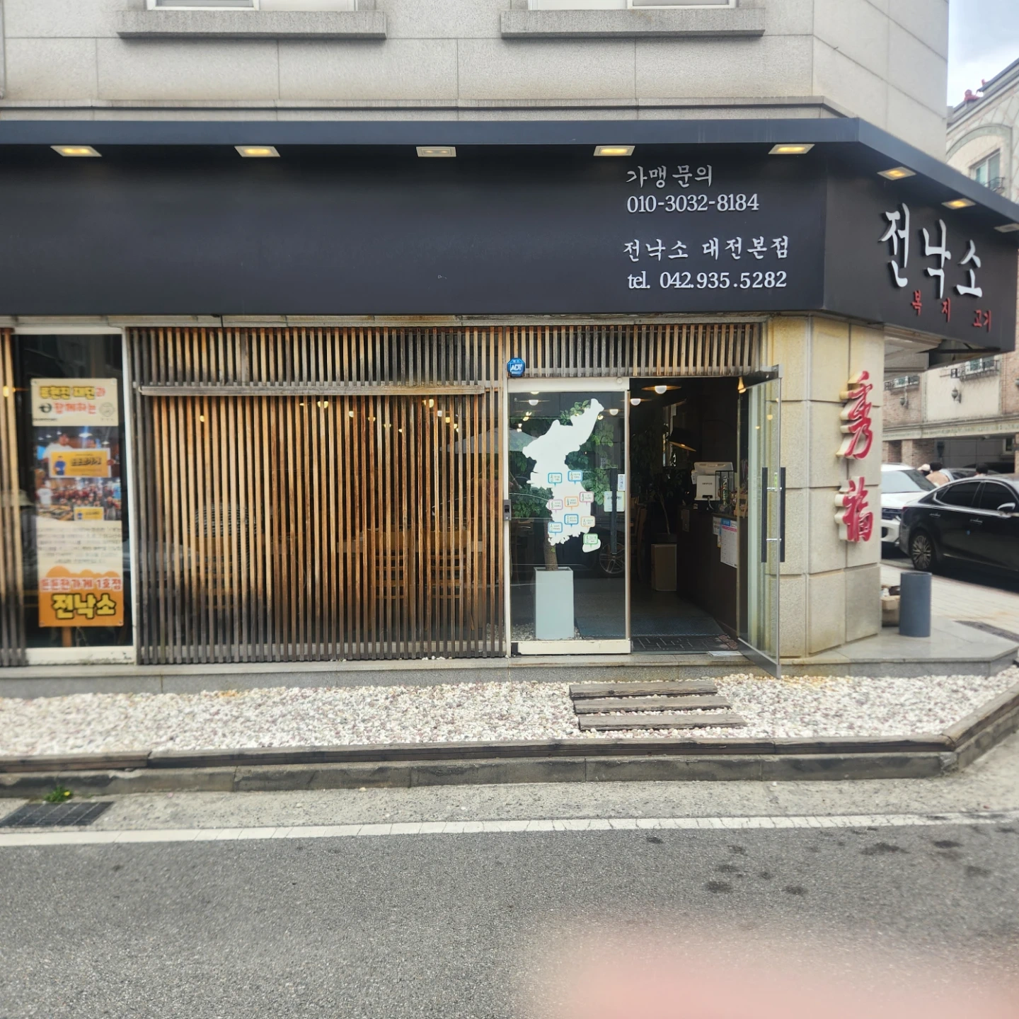 전낙소 관평점 설거지알바 구합니다