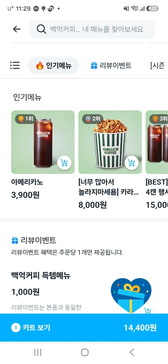 응암대림시장 백억커피