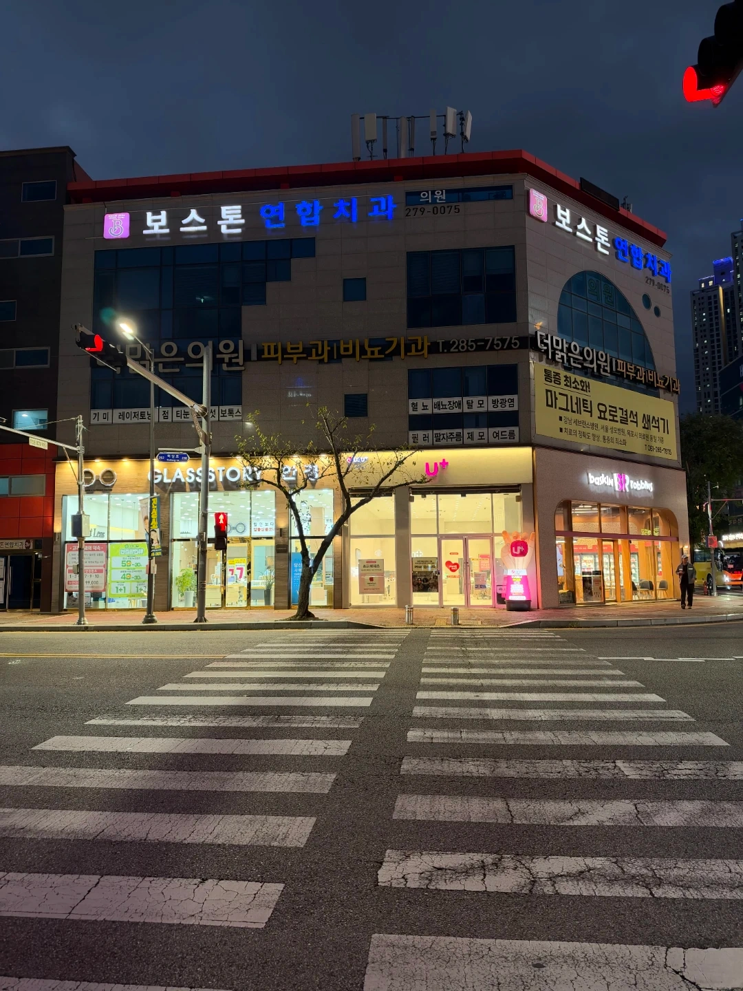 이마트앞 엘지유플러스에서 근무하실가족구합니다