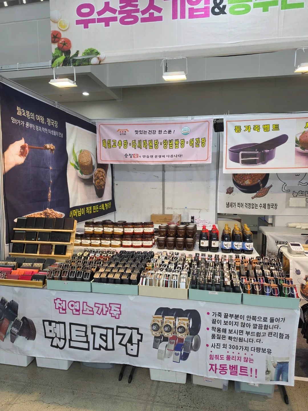 화산체육관 행사 (벨트판매) 경력자우대