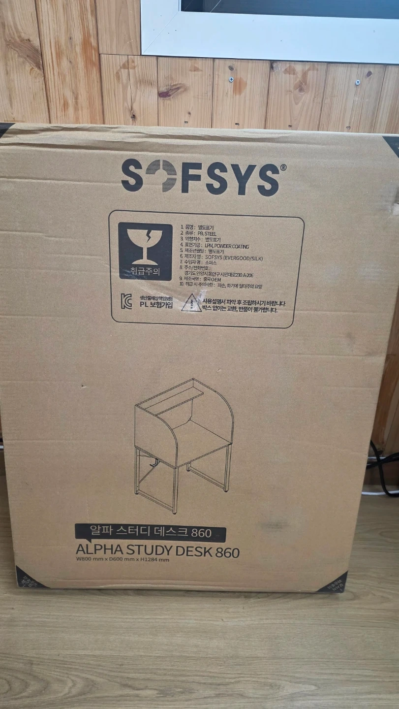책상 조립해주실 분