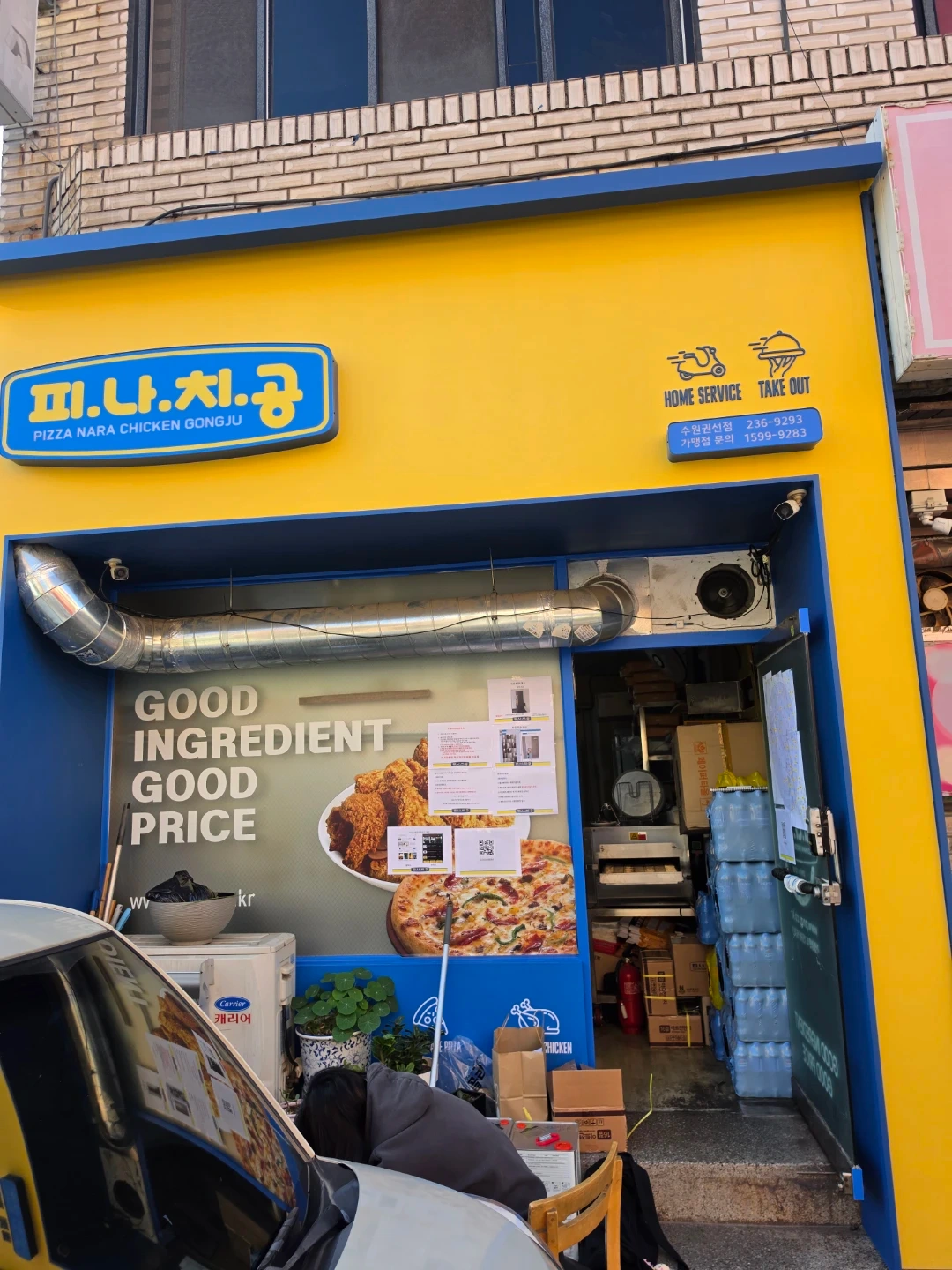 운동하면서 전단지 알바!