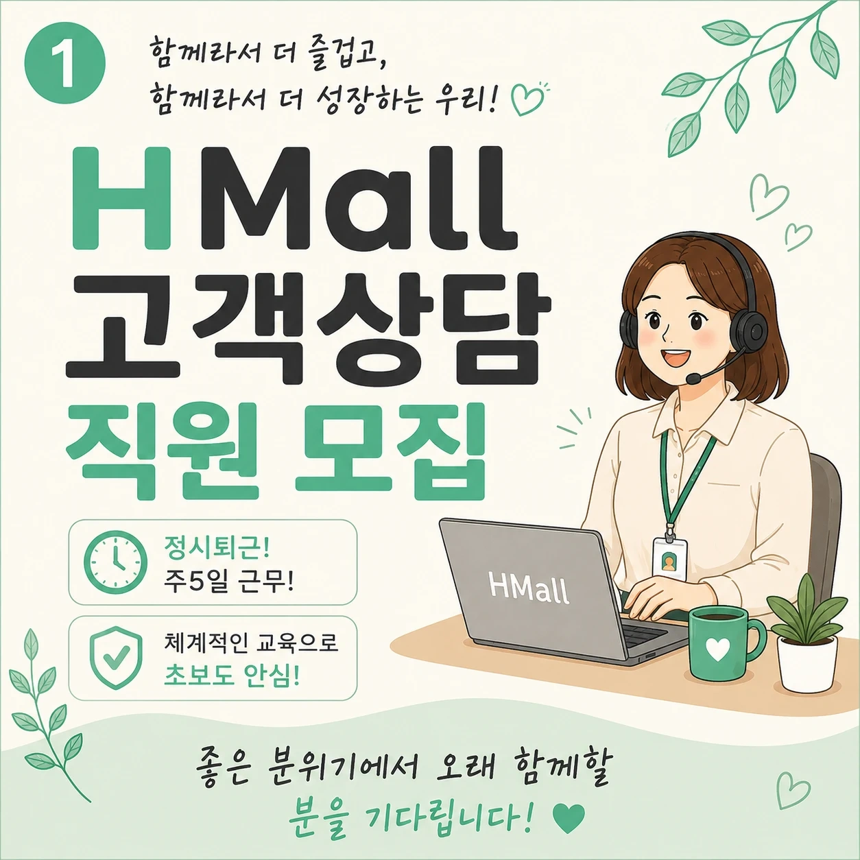 고객상담직 신입경력 모집