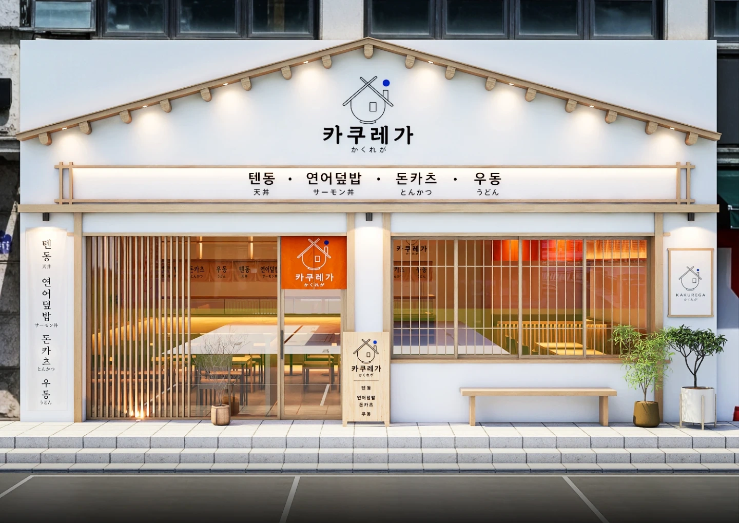 카쿠레가여주 오픈멤버 홀직원 모집합니다!