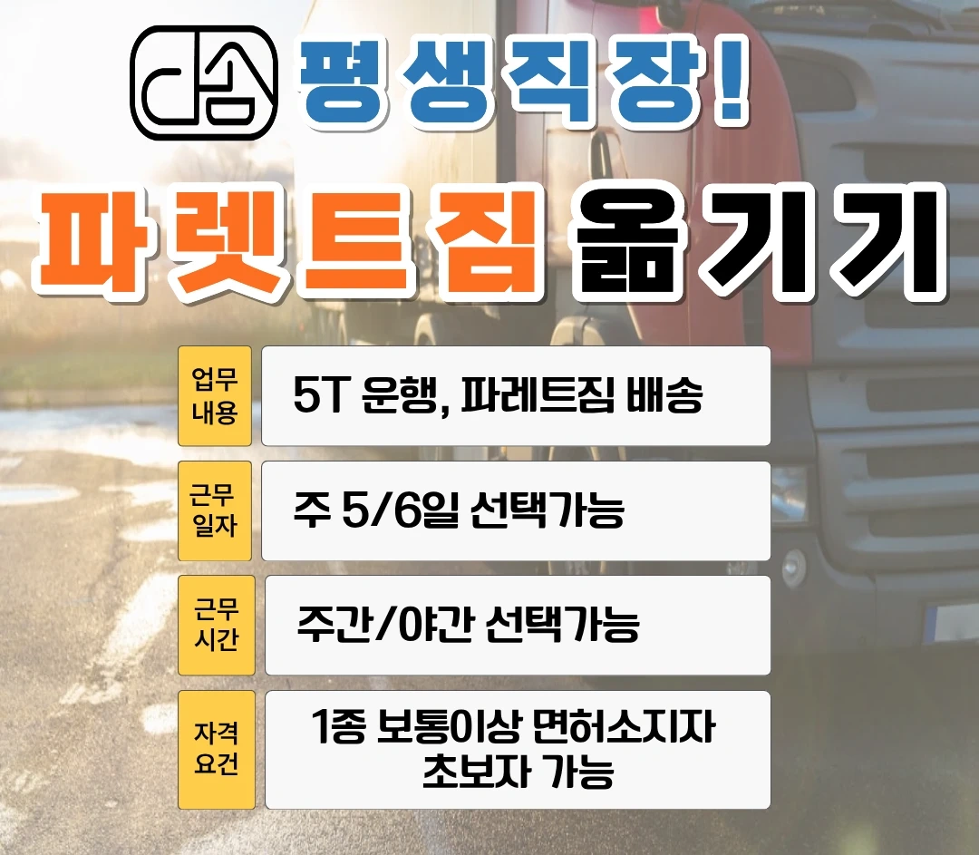짐 - 이동해주실 성실한분