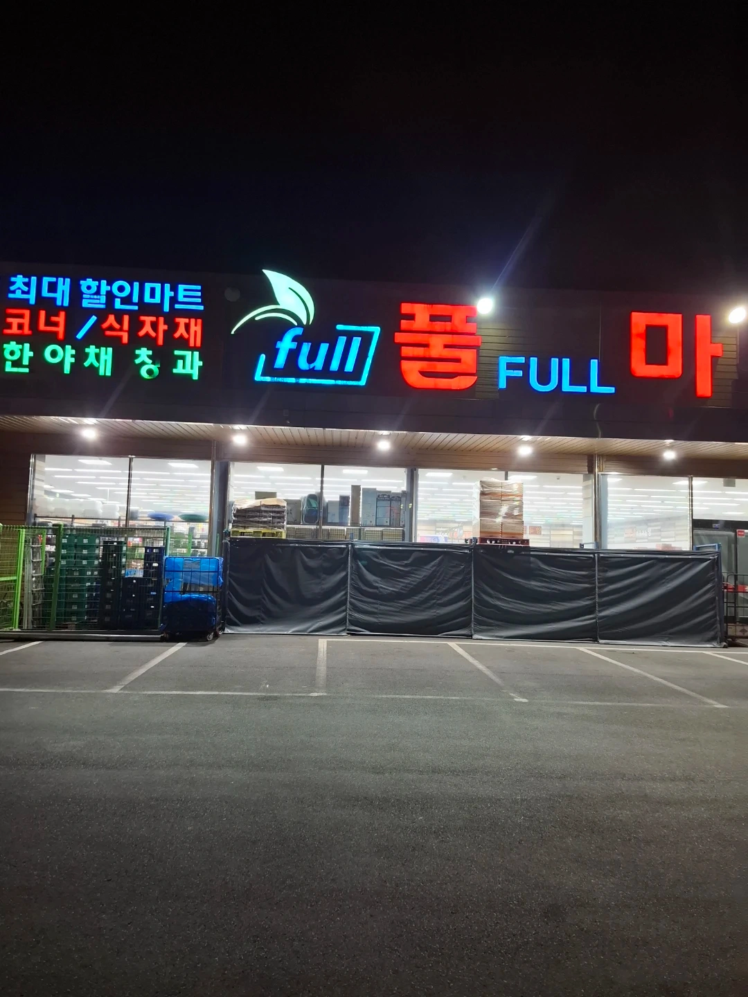 배둔풀마트에서 직원을 구합니다