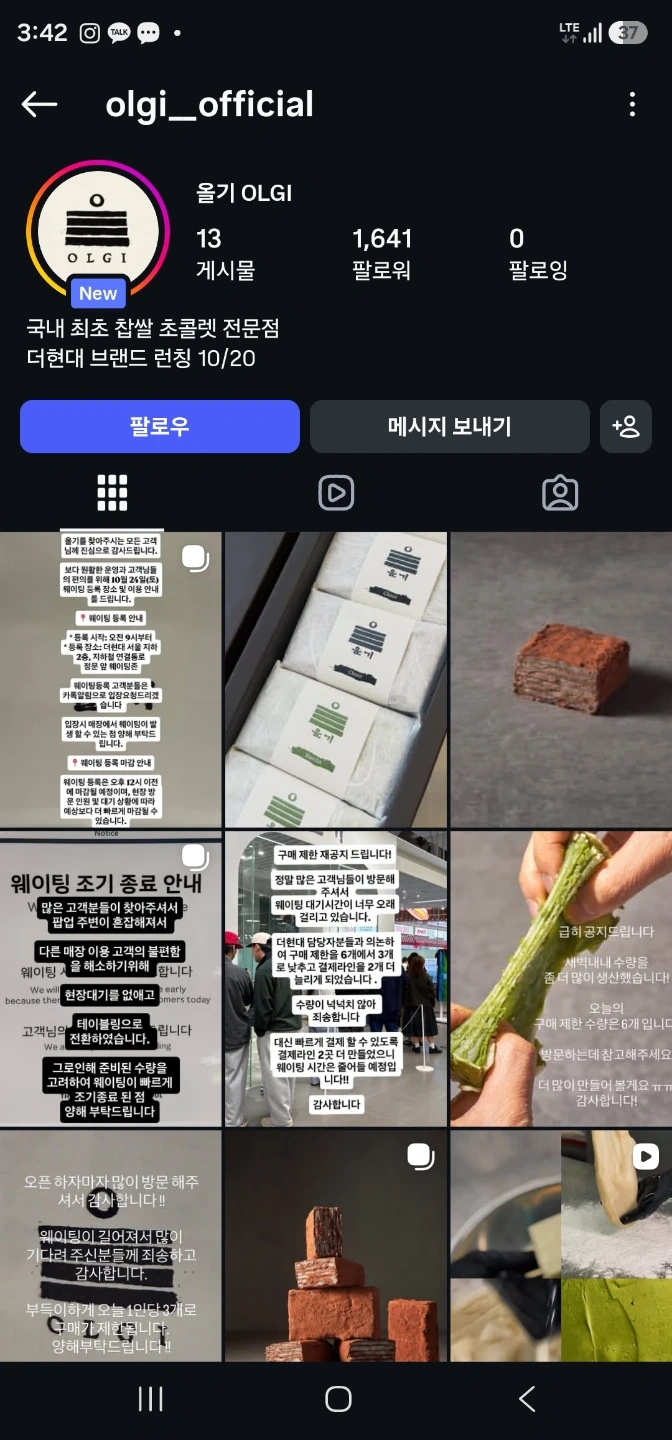 더현대서울 올기 웨이팅구매 후 광명센트럴아이파크 받음