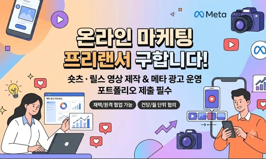 마케팅 온라인