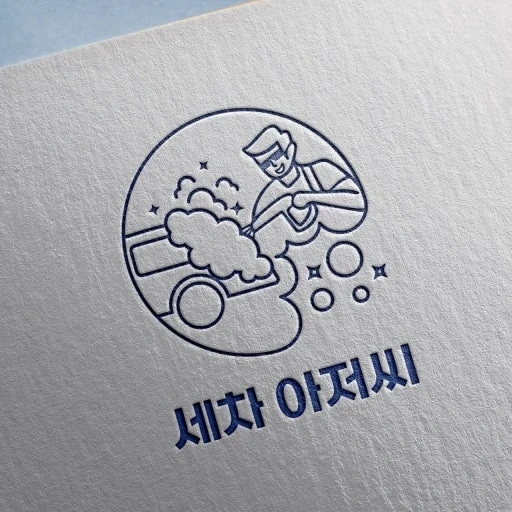출장세차 직원 알바 구합니다.