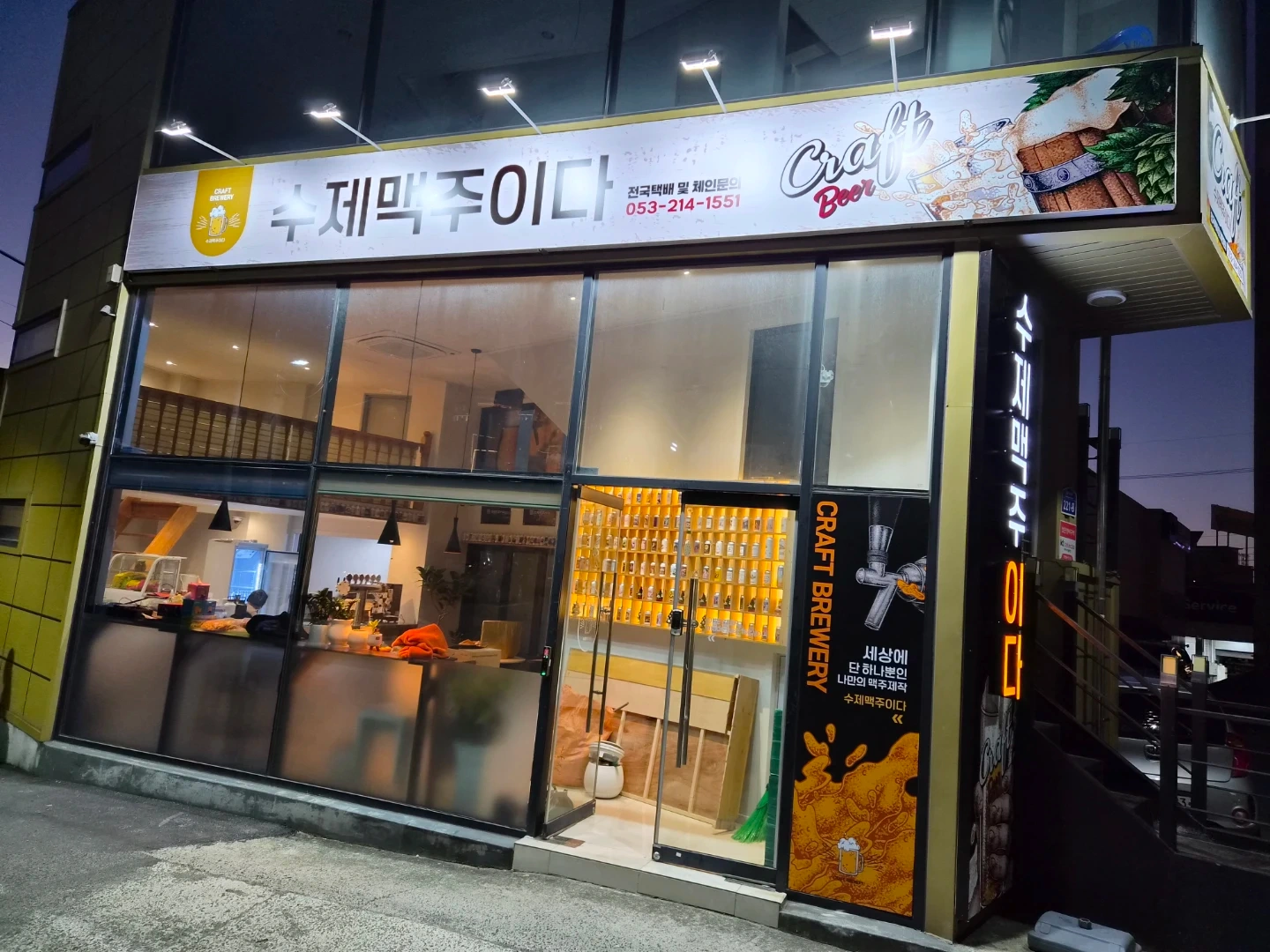 수제맥주 전문점으로 매장판매및 나만의 디자인켄 맥주판매