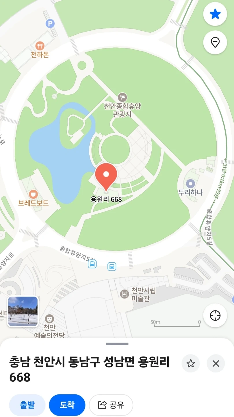 천안예술의전당 무대 해체 알바