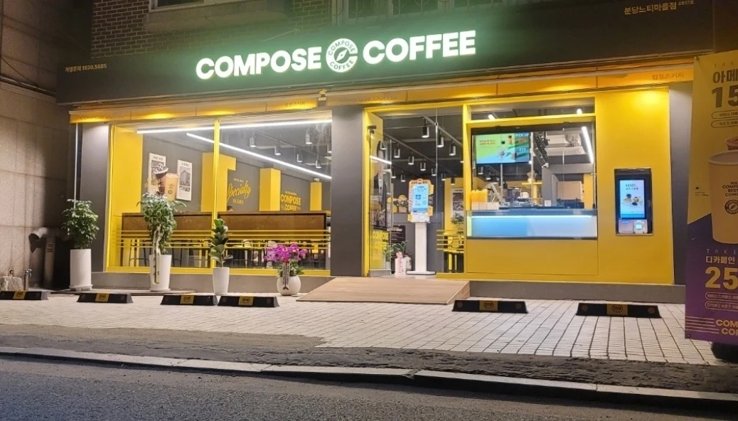 컴포즈커피 채용공고