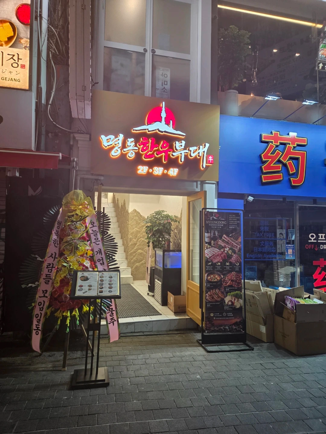 명동한우부대 ** 직원 모집합니다.