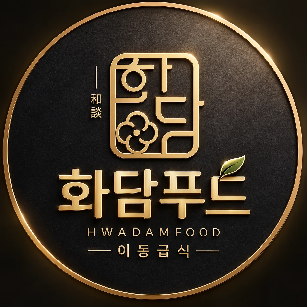 급구)이동급식 설겆이 당일알바 당일지급