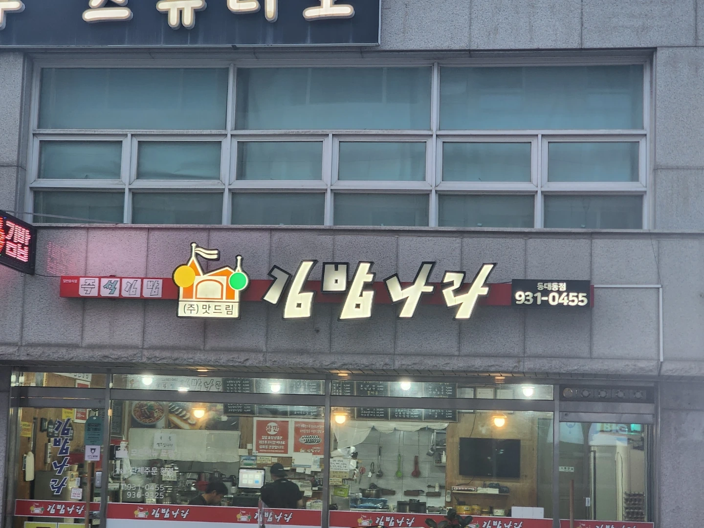 홀 직원 구합니다