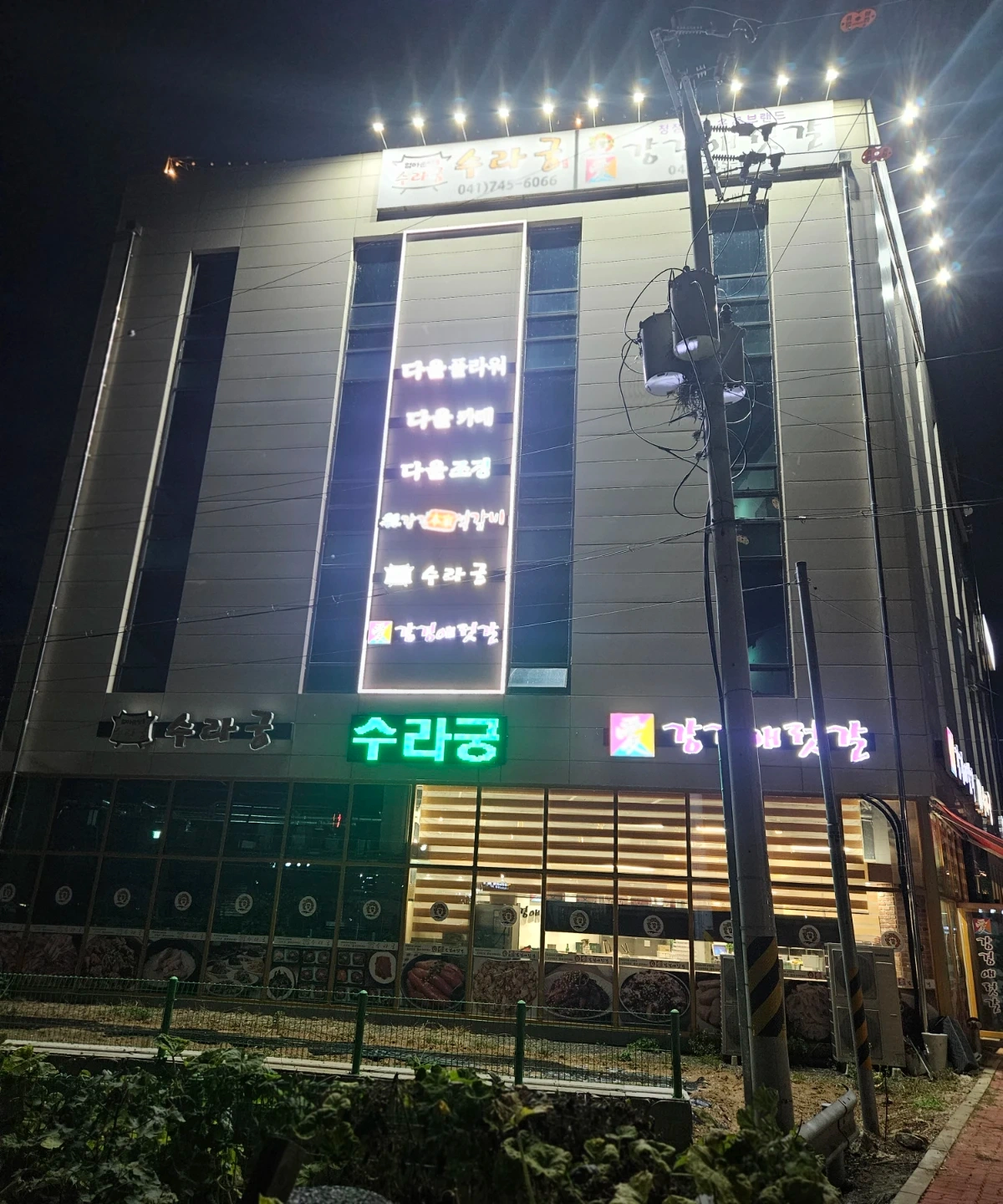 강경 수라궁 직원 및 알바 구합니다.