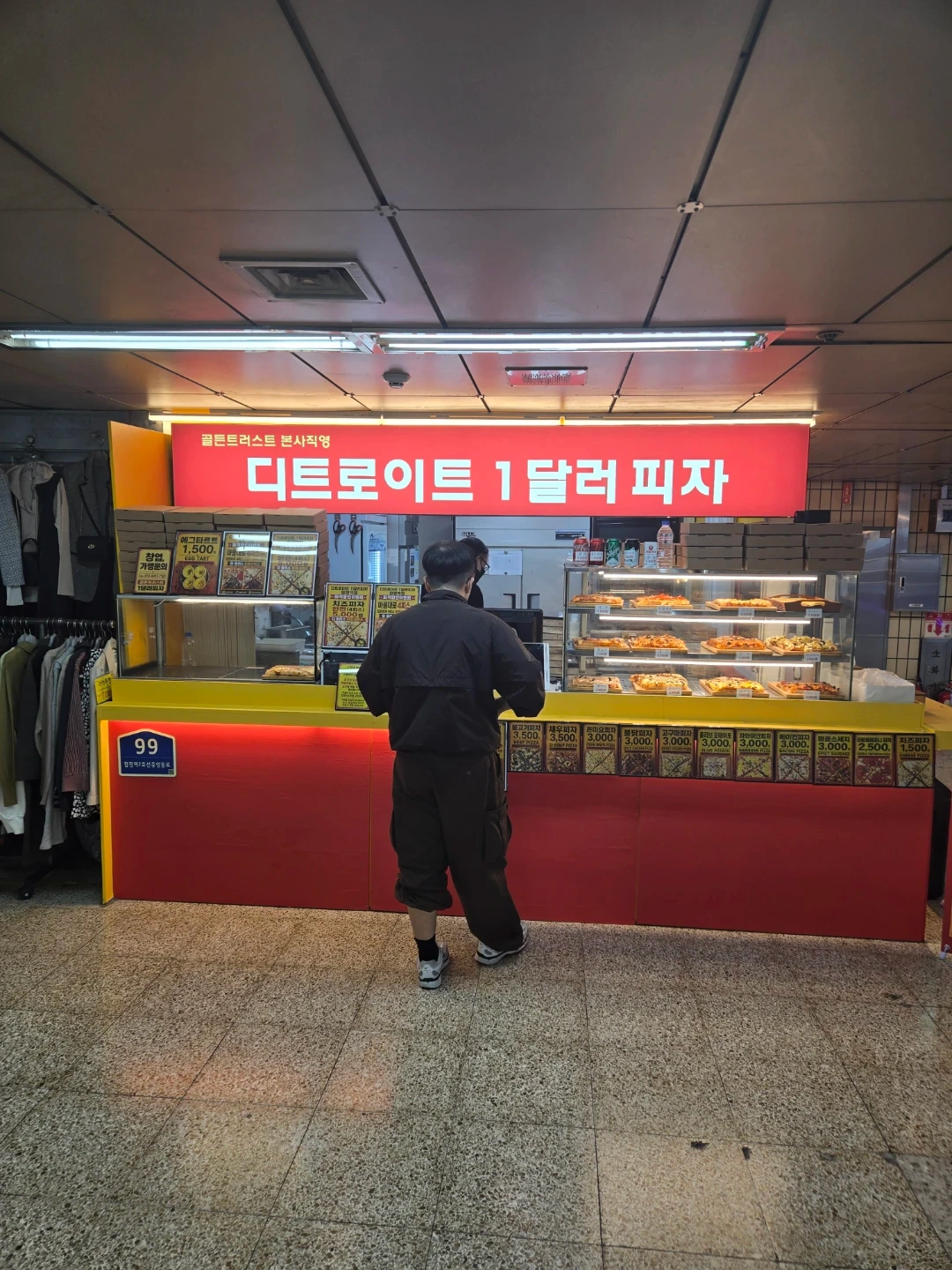 합정역 1달러피자 직원구함