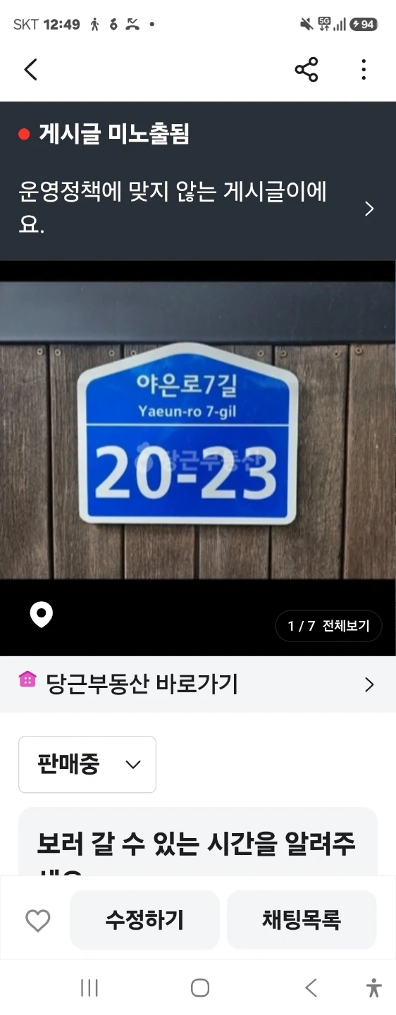 당근사용법을 잘아시는분